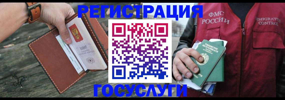 регистрация для школы в Златоусте