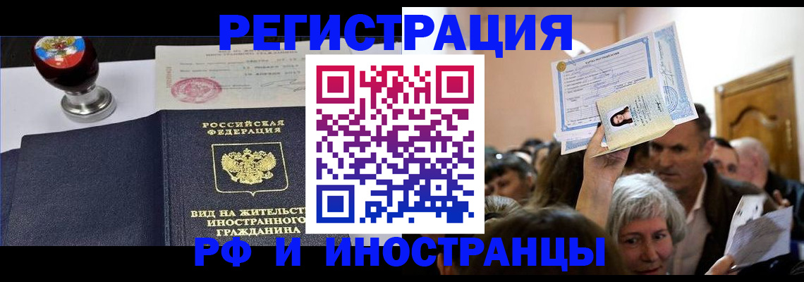 где прописаться в Златоусте