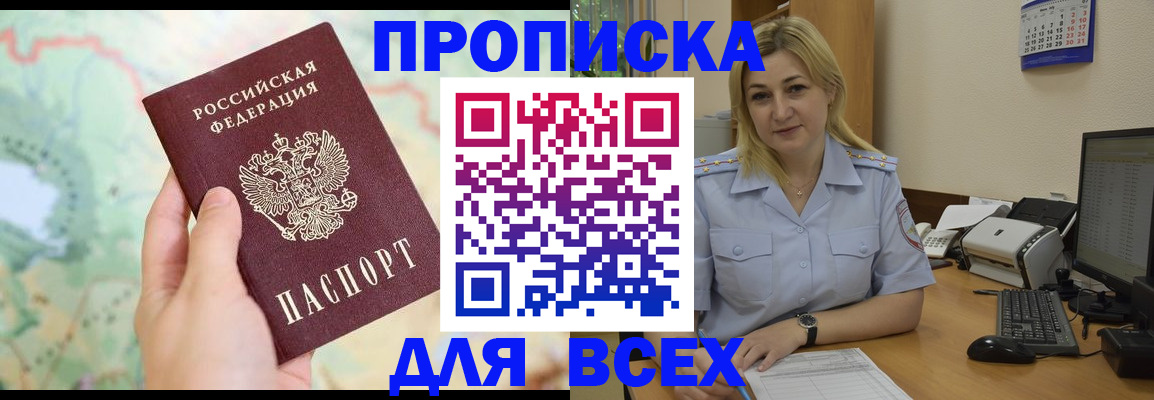 временная регистрация гарантия в Златоусте