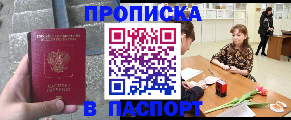 найти адрес прописки в Златоусте