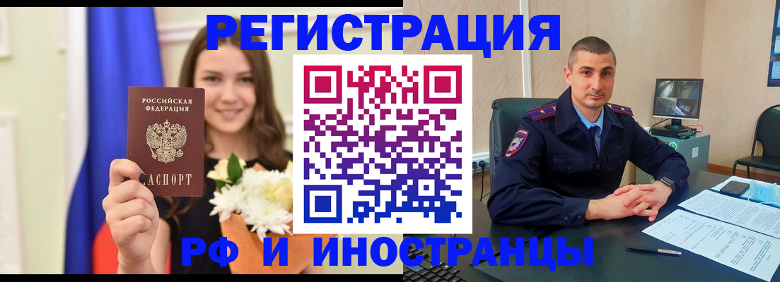 пропишу в квартире в Златоусте