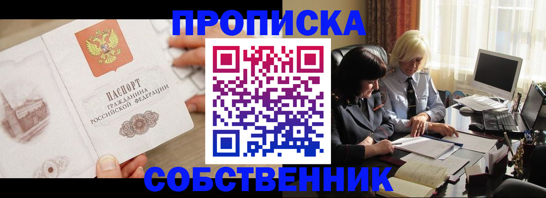 временная регистрация адрес в Златоусте