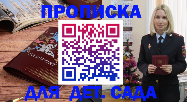 регистрация для школы в Златоусте