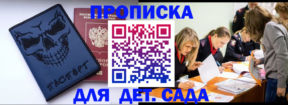 прописка в квартире в Златоусте
